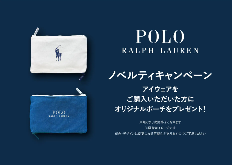 ご購入いただいた方にオリジナルポーチをプレゼント！※なくなり次第終了となります。画像はイメージです。